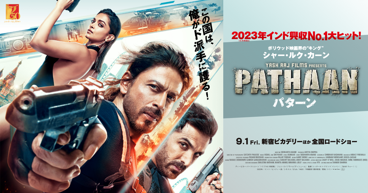 公式】映画『PATHAAN／パターン』オフィシャルサイト